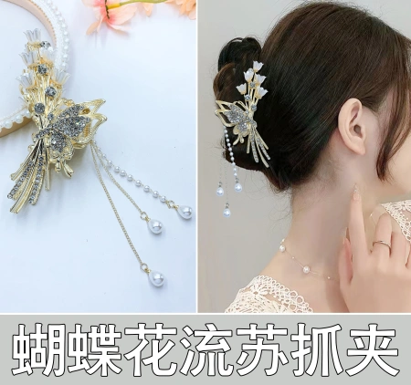 A big catch of the popular butterfly water diamond, a beautiful and romantic Korean-style accessory A big catch of the popular butterfly water diamond, a beautiful and romantic Korean-style accessory
